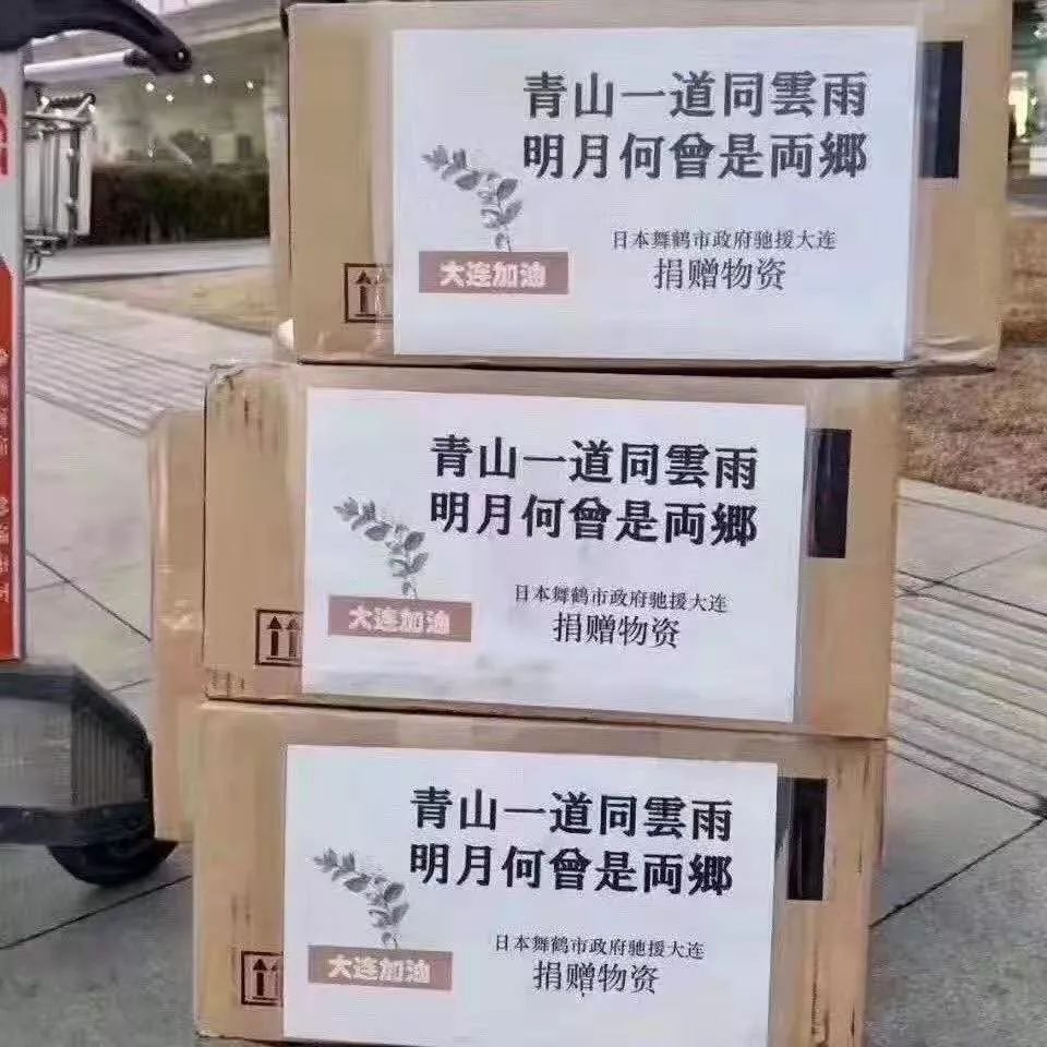从飞花令到捐经费 日本这次表现为何如此感动中国?