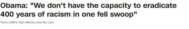 奥巴马：美国没能力一举根除长达400年的种族主义