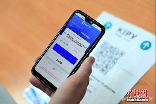 资料图：哈萨克斯坦首都启用健康码小程序