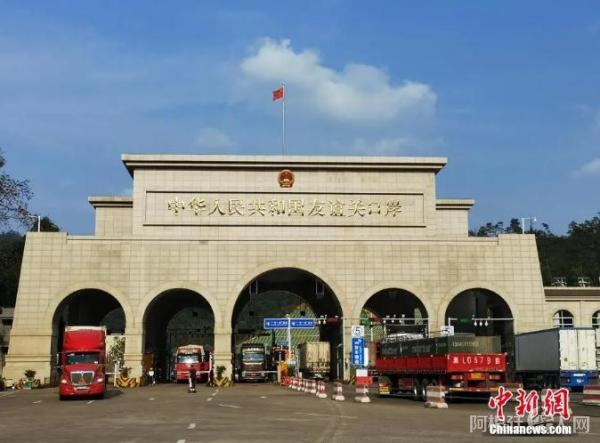 图为广西凭祥友谊关口岸。中新社记者 俞靖 摄