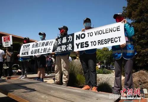 资料图：数百人在美国旧金山湾区密尔布雷市参加反对歧视亚裔的集会。中新社记者 刘关关 摄