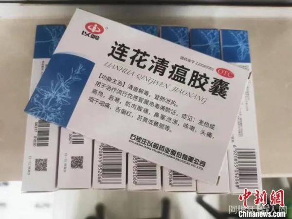 连花清瘟胶囊。韦柳 摄

