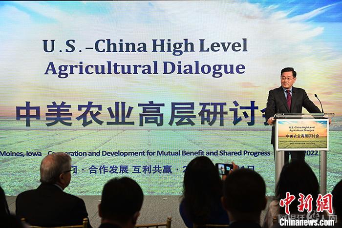 当地时间4月21日，中美农业高层研讨会在艾奥瓦州首府得梅因举行。图为中国驻美大使秦刚在研讨会发表主旨演讲。 中新社记者 陈孟统 摄
