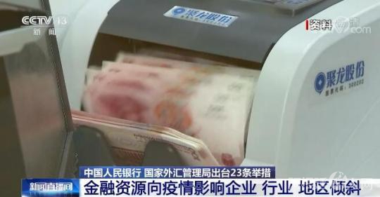 国家出台23条举措助力疫情防控和经济发展 哪些与我们息息相关？