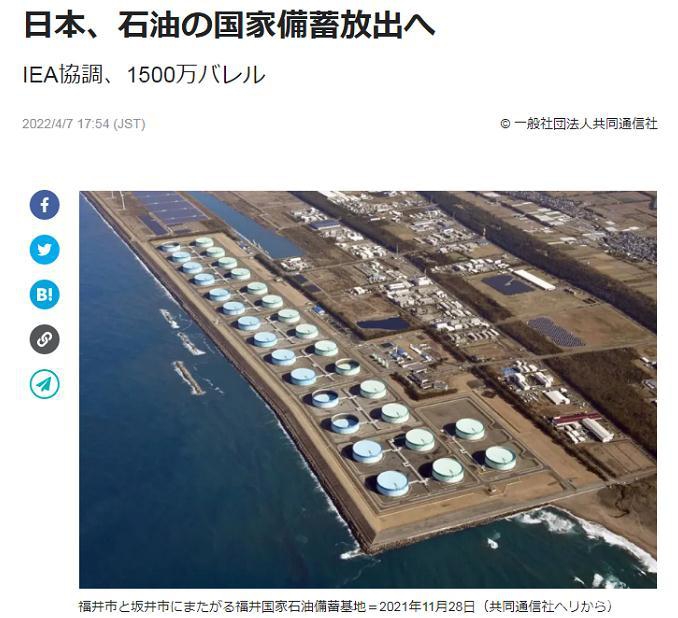 图片来源：日本共同社报道截图