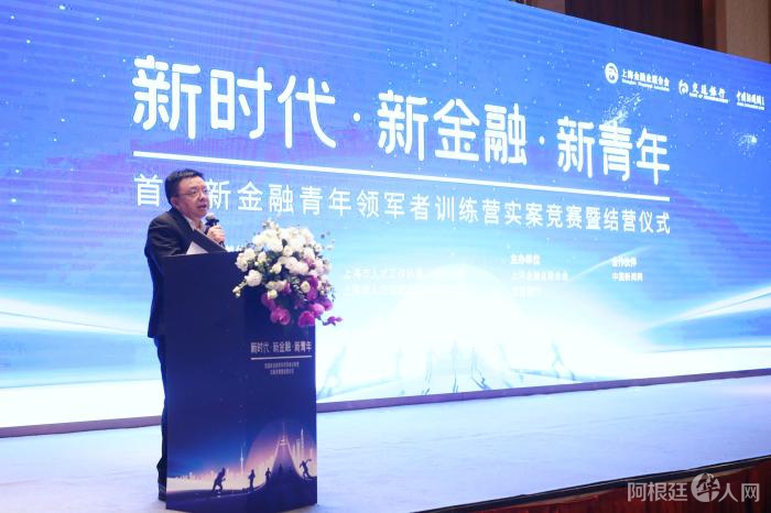 　图为交通银行业务总监兼上海市分行党委书记、行长涂宏在结营仪式现场致辞。 中新社记者 张亨伟 摄