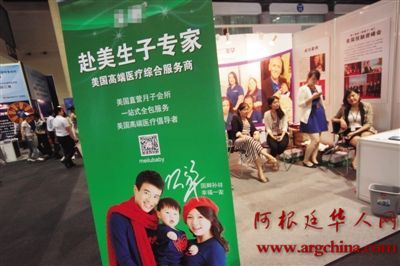 2014年7月4日，第三届北京海外置业及投资移民展览会上，一家中介机构为中国客户推出&ldquo;赴美生子&rdquo;业务。图/CFP