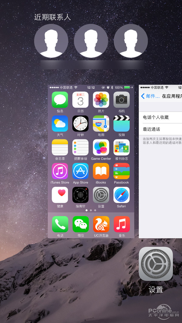 双击Home键出现联系人