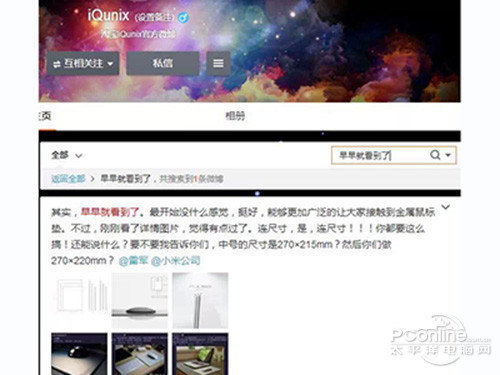 小米空气净化器抄袭巴慕达