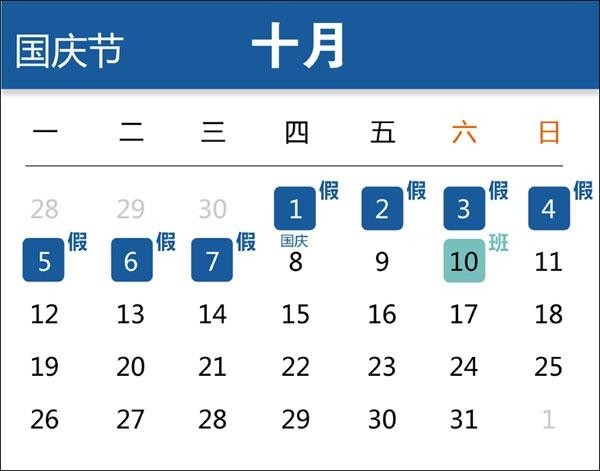 中秋