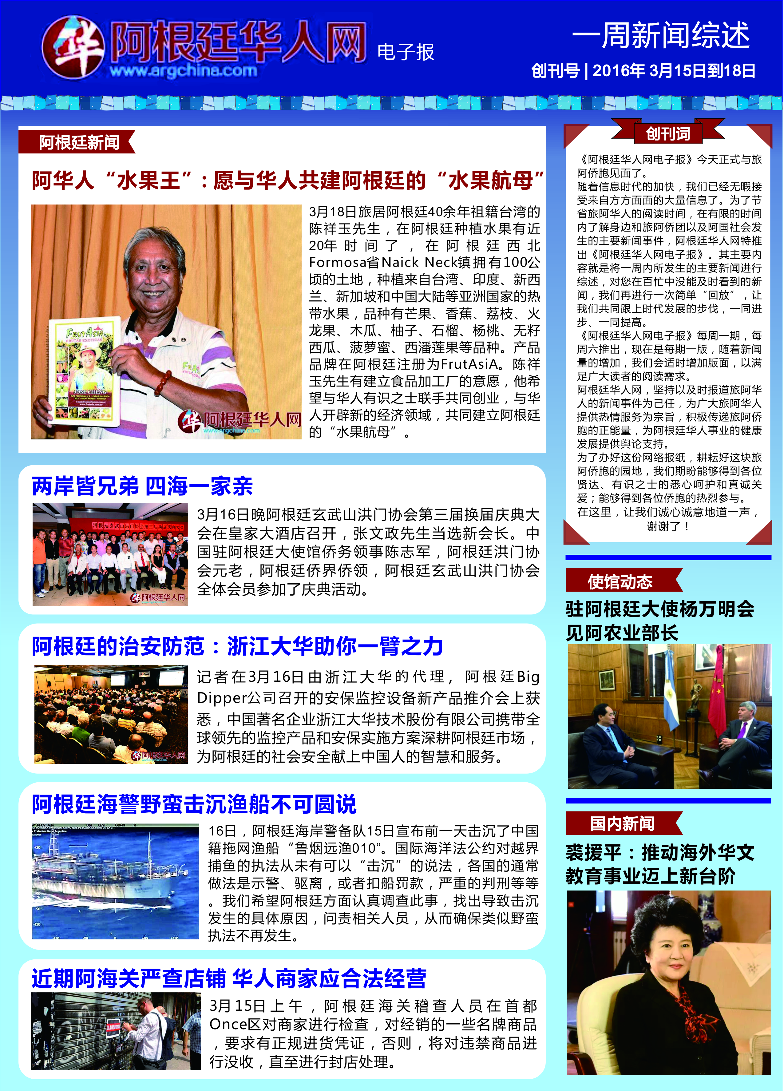 创刊号.jpg