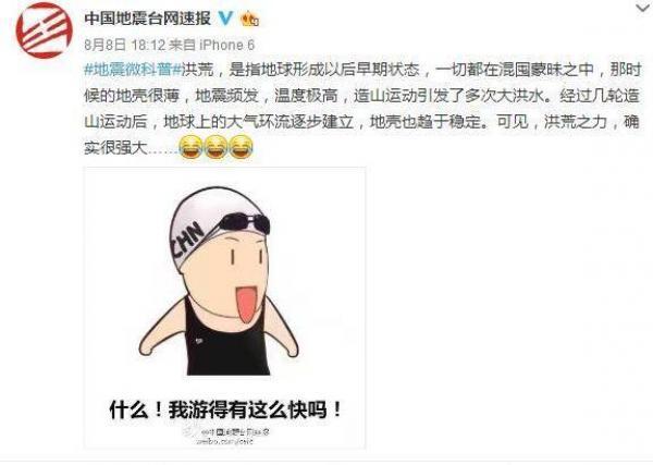 外媒翻译&ldquo;洪荒之力&rdquo;花样百出 澳报纸最偷懒直译拼音