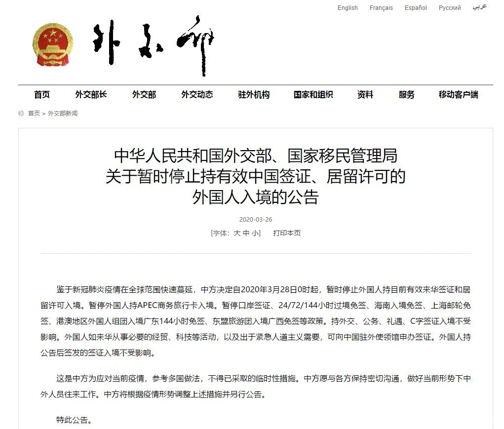 微信图片_20200326135104