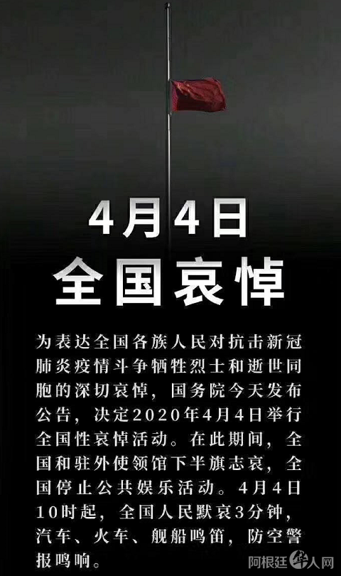 微信图片_20200404114801