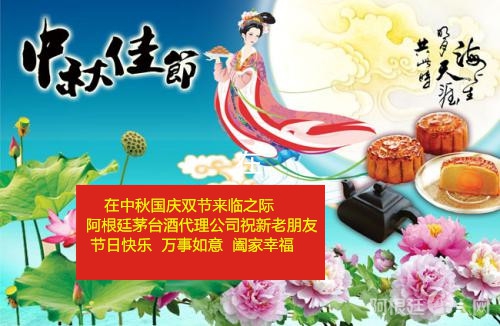 茅台酒