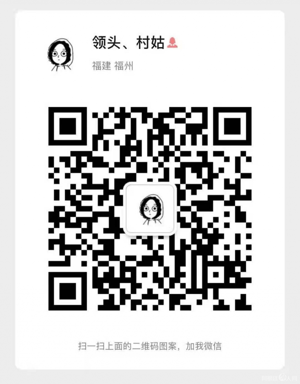 微信图片_20210112203301