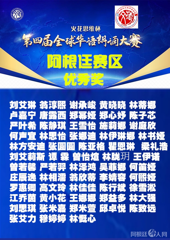 优秀奖