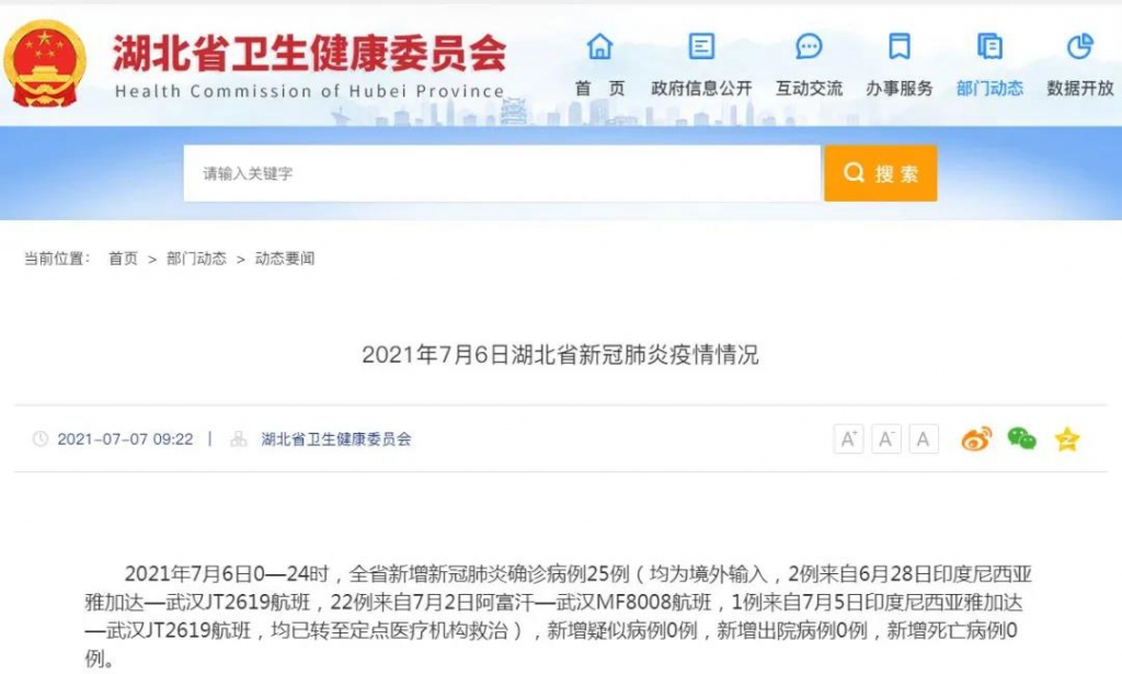 微信图片_20210707133713