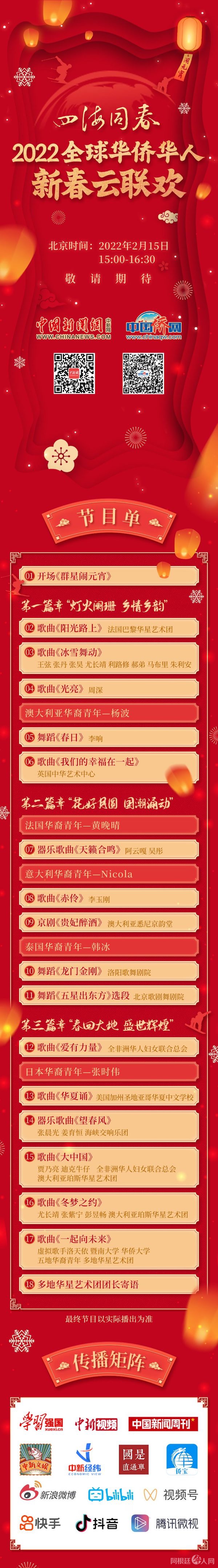 节目单物料-750x8919