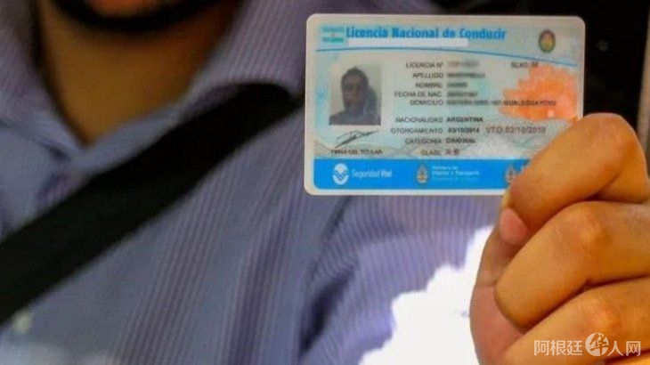 licencia-de-conducirjpg