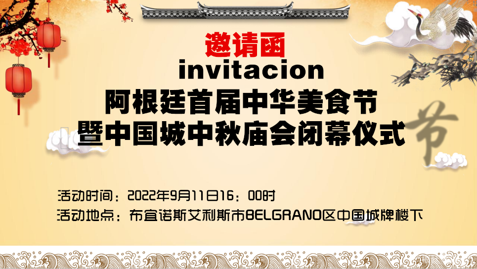 闭幕仪式邀请函