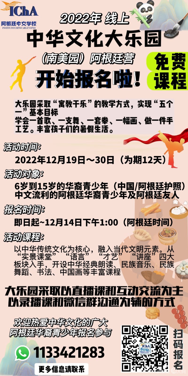 微信图片_20221208154328