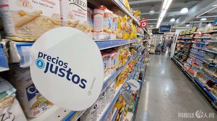 precios-justos-2