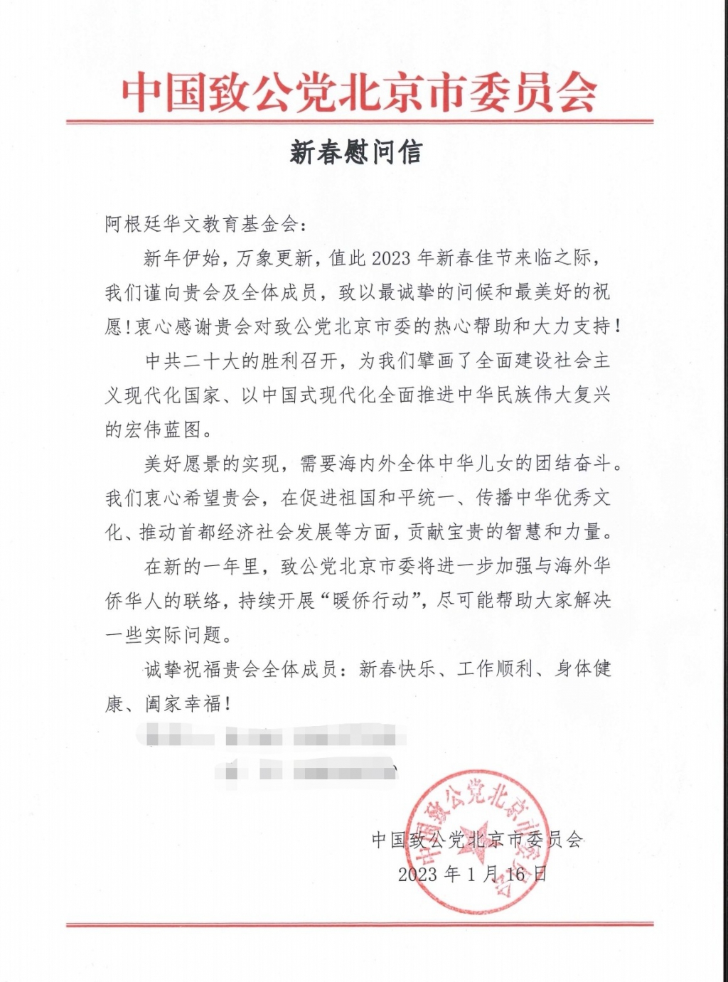 微信图片_20230117232008