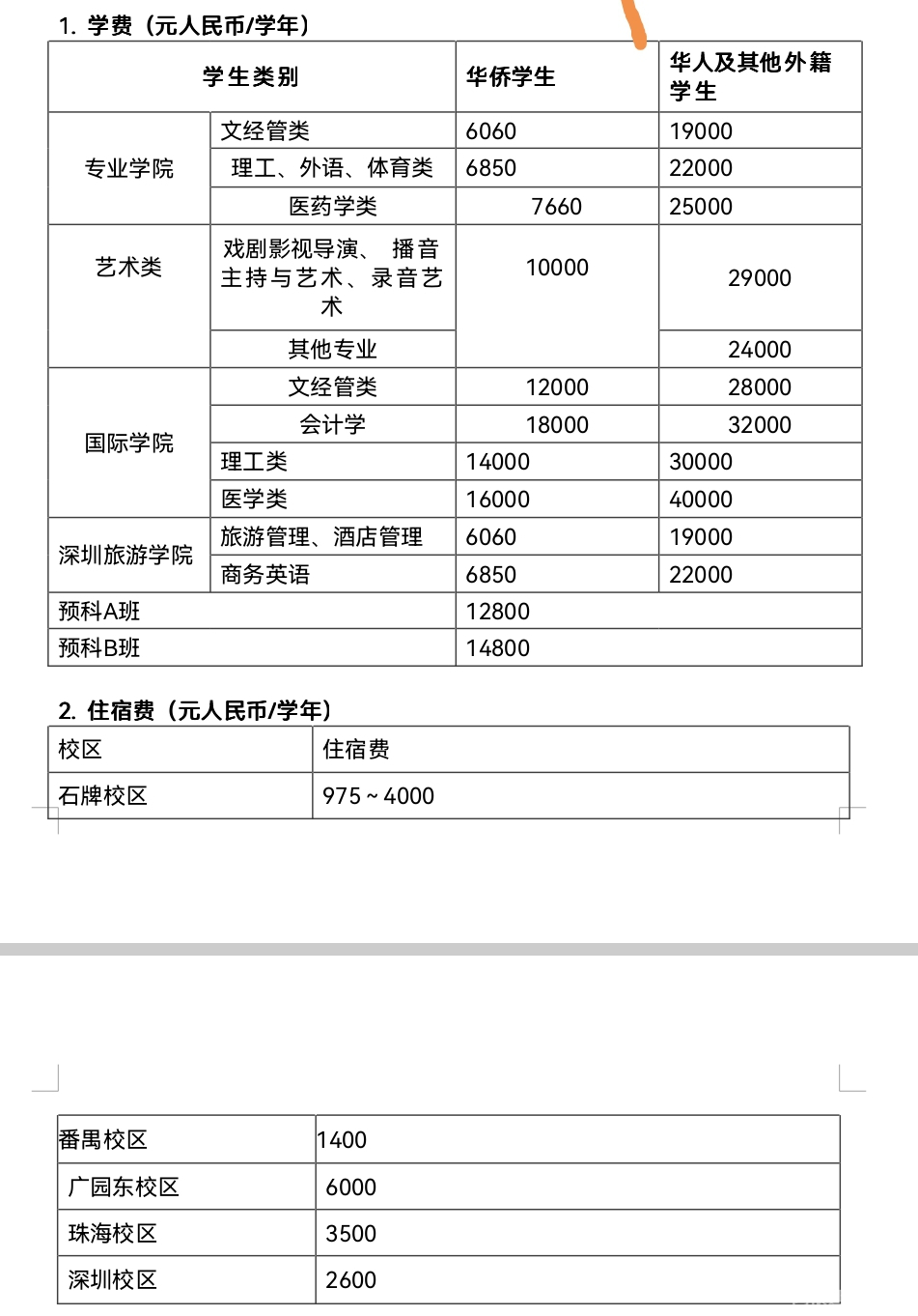 图片_20230321215240