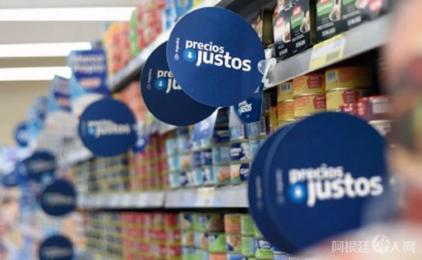 precios-justos-telamjpg