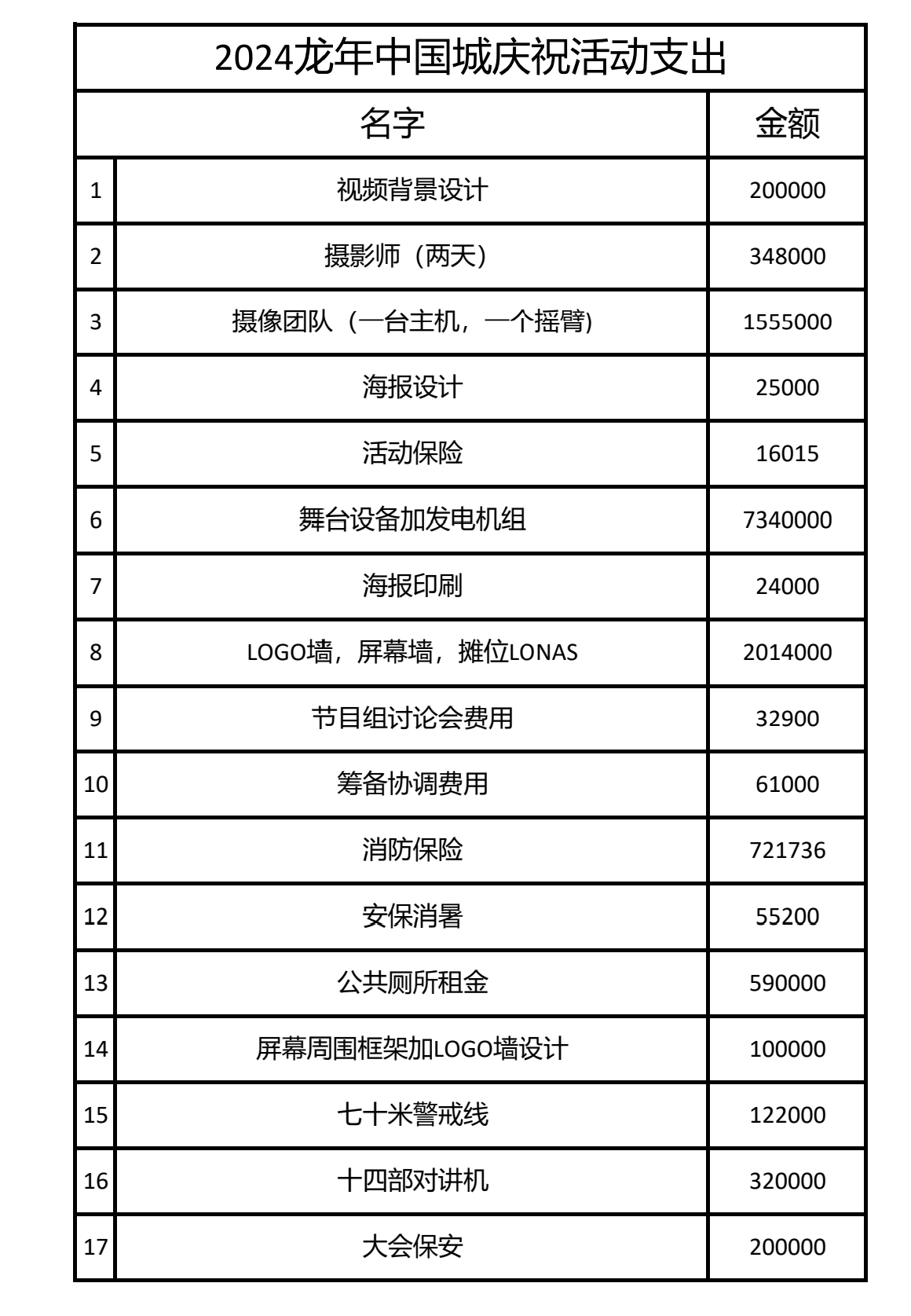 图片_20240316131929