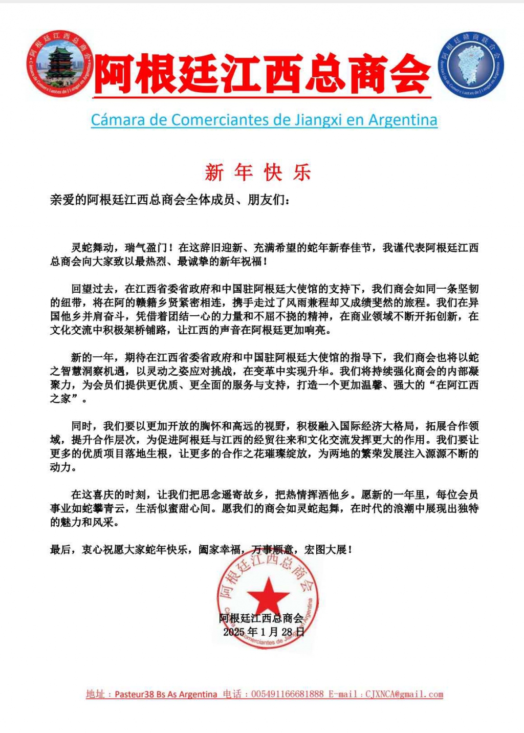 25新年贺词