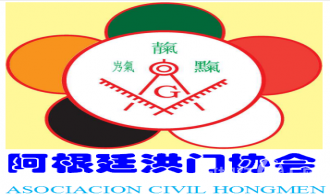 阿根廷洪门协会logo