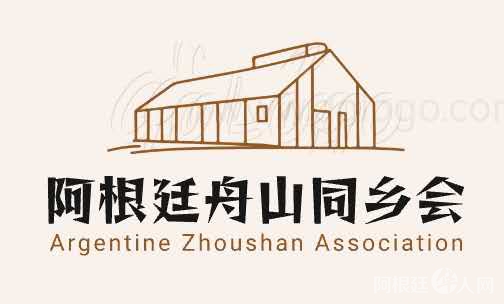 阿根廷舟山同乡会logo