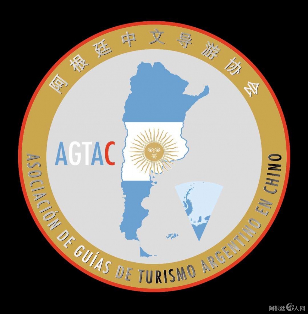 阿根廷中文导游协会logo