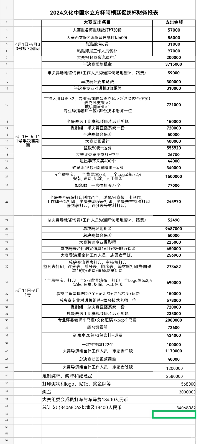 图片_20250609205905